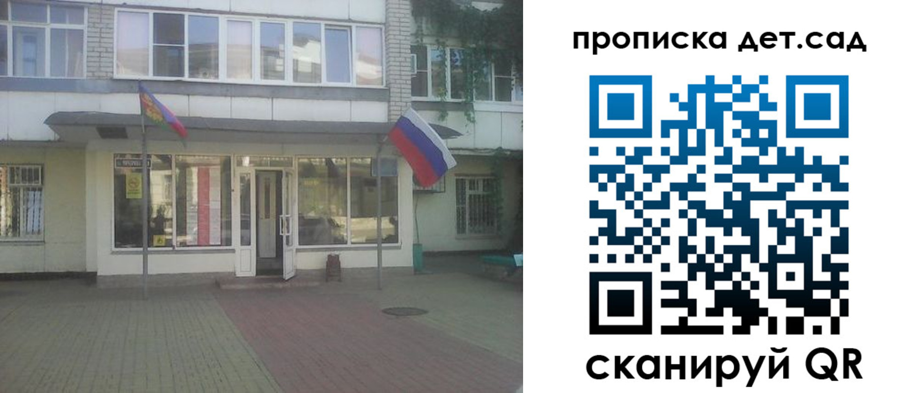 прописка в Ногинске