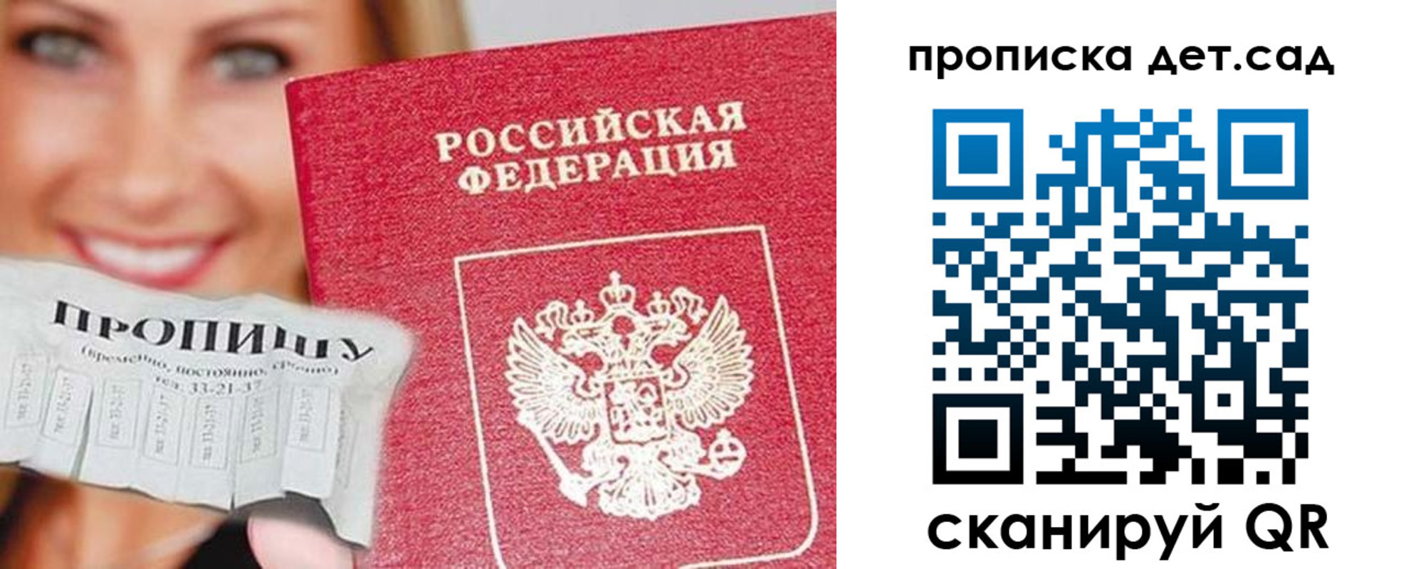 временная регистрация в Ногинске