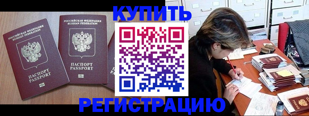 временная регистрация в Ногинске