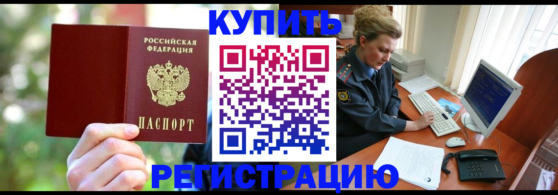 регистрация для дет. сада в Ногинске