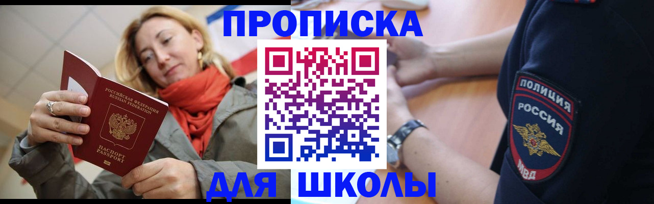 временная регистрация гарантия в Ногинске