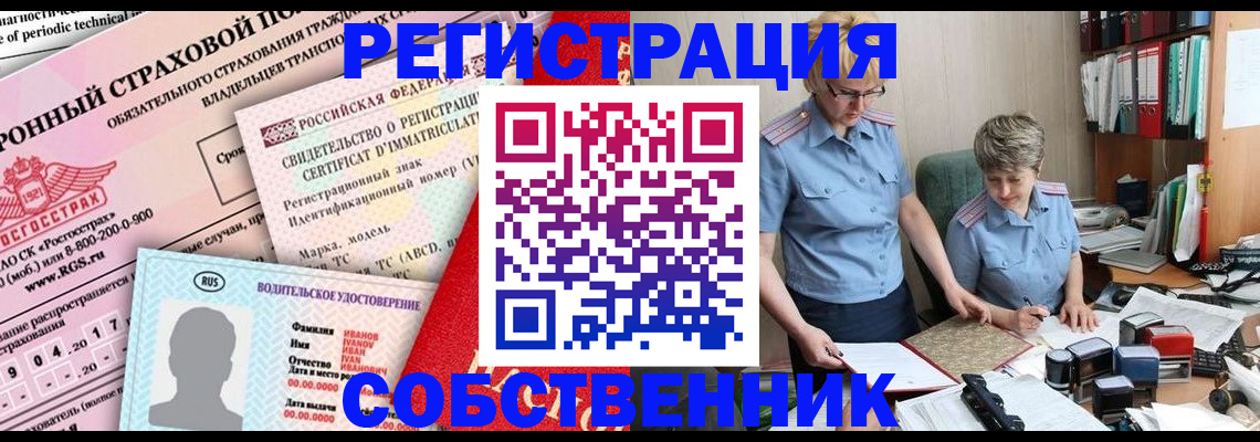 временная регистрация для всех в Ногинске