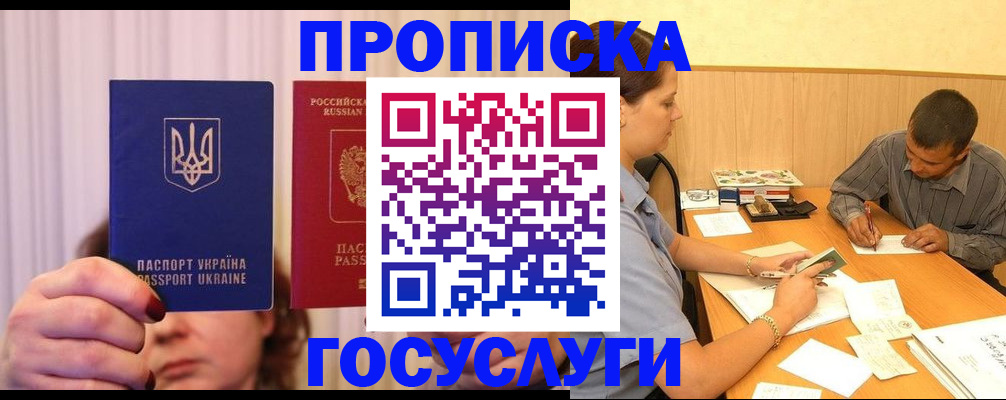 временная регистрация госуслуги в Ногинске