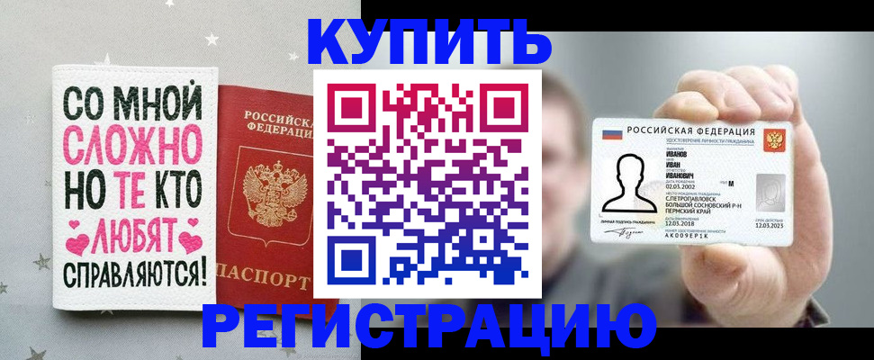 где прописаться в Ногинске