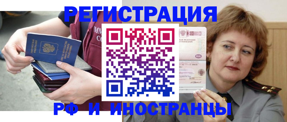 прописка в квартире в Ногинске