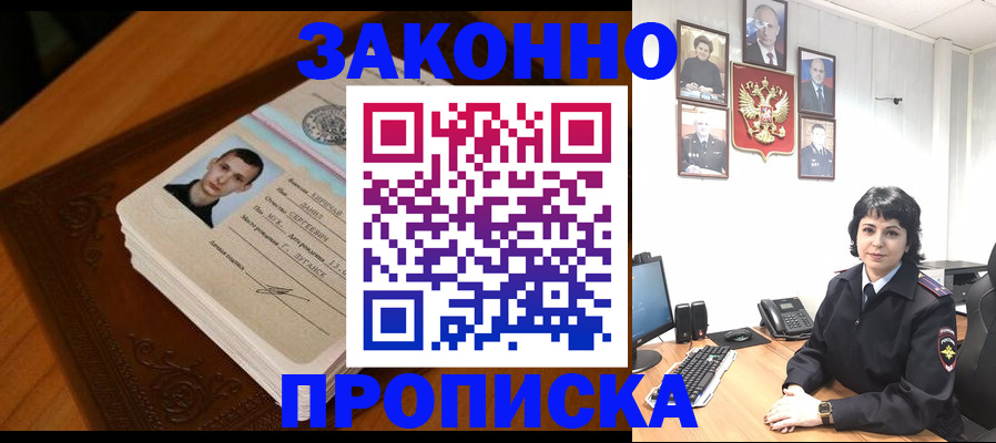 временная регистрация поиск в Ногинске