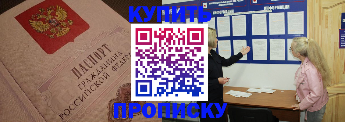регистрация для дет. сада в Ногинске