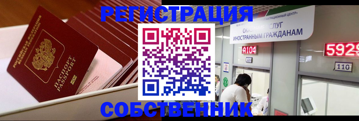 временная регистрация госуслуги в Ногинске